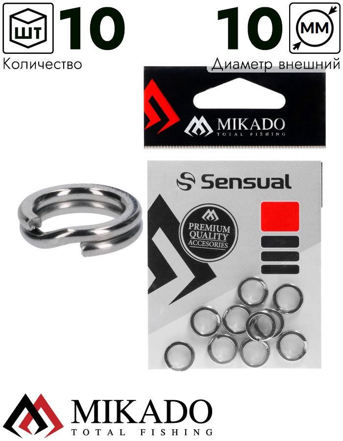 Кольцо заводное Mikado круглое 10 x 1.0 (10 шт.)