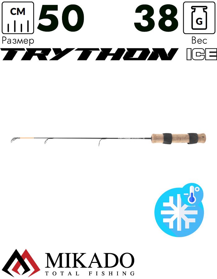 Удочка зимняя Mikado TRYTHON ICE SPOON MEDIUM LIGHT 50