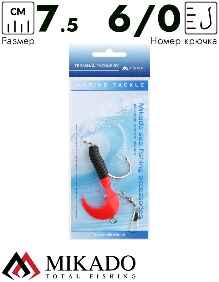 Морская оснастка Mikado PILK TWIST RIG 7.5см, крючок № 6/0 (BLACK/RED)