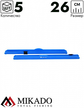 Мотовильце Mikado AM-SIG-001-26 (5 шт.)