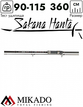 Карповое удилище Mikado SAKANA HANTA PROFI Carp 360 / 3.00 lbs (2 секц.)